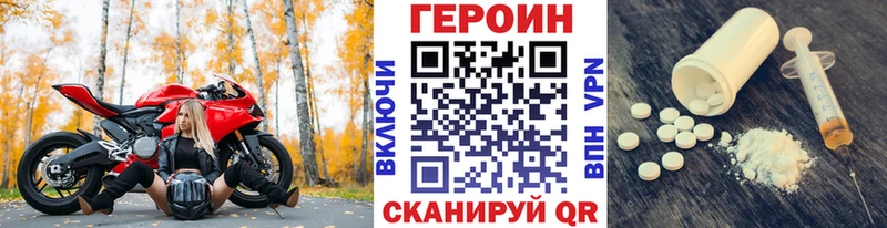 Героин VHQ  Норильск 