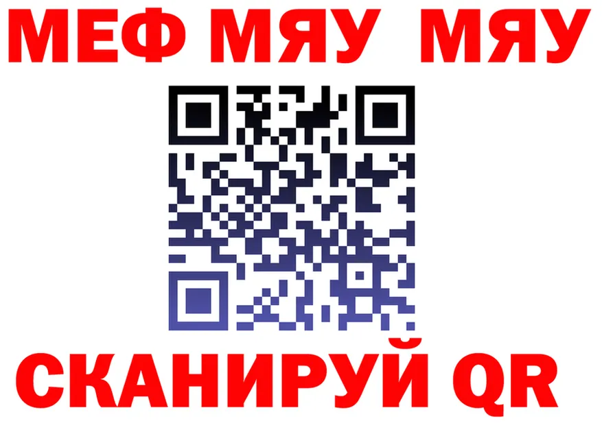 МЯУ-МЯУ VHQ как войти это blacksprut Норильск